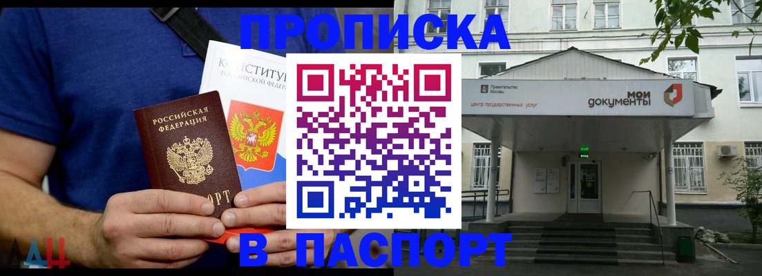 прописка для военкомата в России