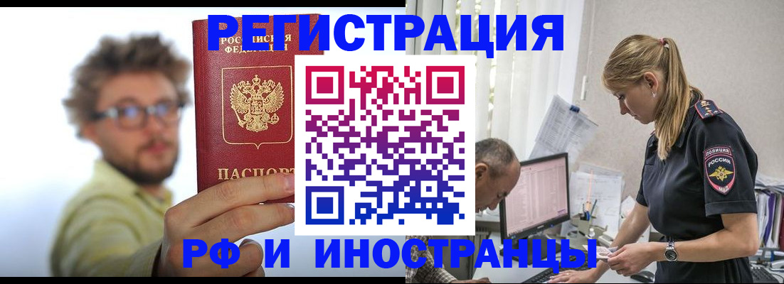 временная регистрация собственник в России