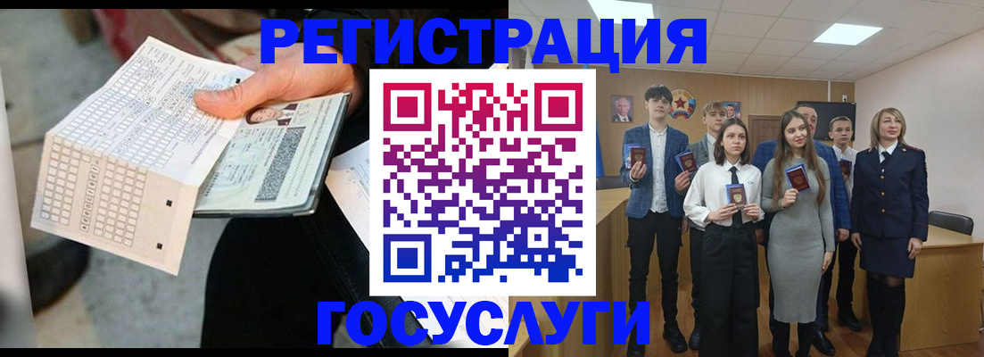 прописка в России