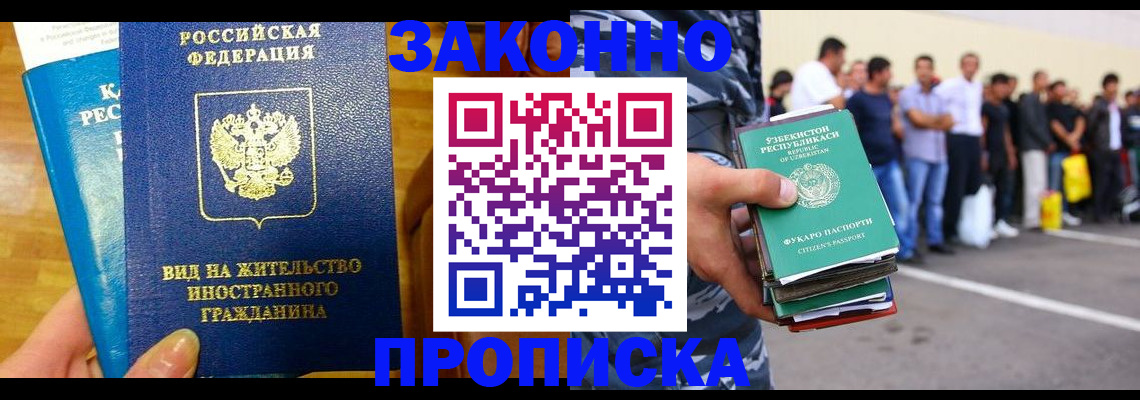 временная регистрация в квартире в России