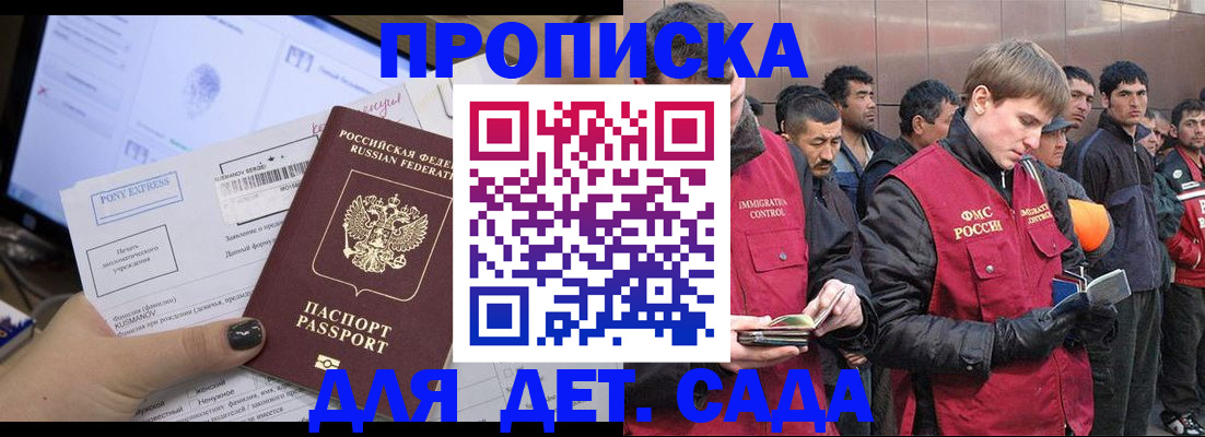 прописка для военкомата в России