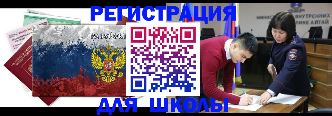 прописка 2025 в России