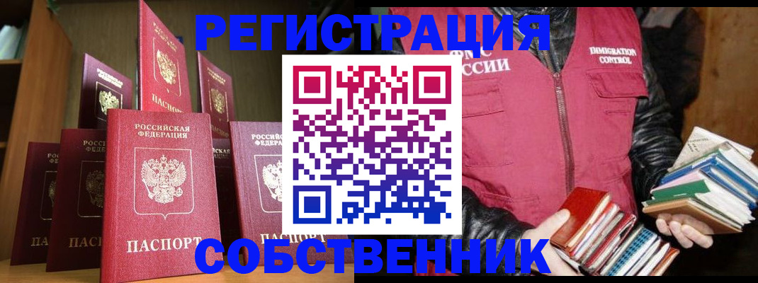 временная регистрация гарантия в России