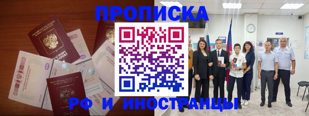 временная регистрация для школы в России