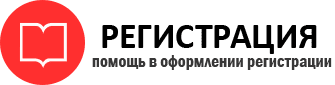 прописка в России id453414